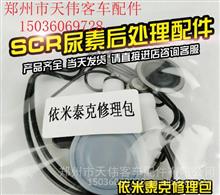 【公交客車重卡lng氣瓶天然氣lng車載氣瓶經(jīng)濟(jì)閥修理包增壓閥修理包,宇通金龍?zhí)烊粴饪蛙嚧蟀蛙嚺浼r(jià)格,圖片,配件廠家】