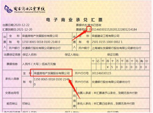 電子承兌匯票簽收 銀行承兌匯票必知的三大注意事項(xiàng)