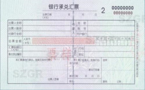 匯票期限與銀行承兌匯票 核心概念、期限類型與實務解析