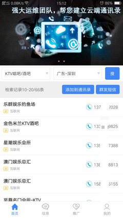 企業名錄商家信息搜索拓客軟件 數字化時代的精準營銷利器