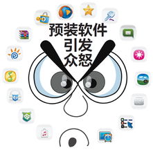 預裝軟件“卸不掉”與“不敢卸” 手機廠商的捆綁邏輯與消費者權益困境